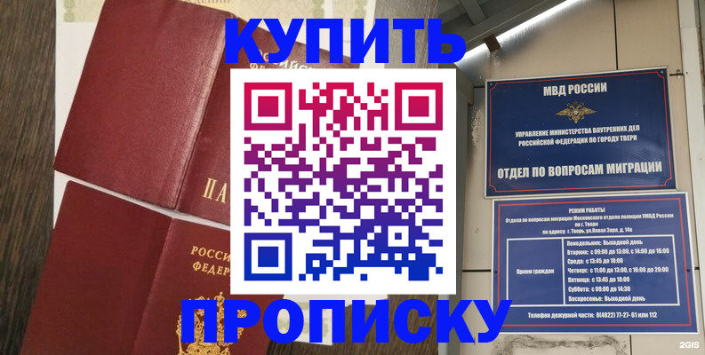 прописка 2025 в Карачаево-Черкесии