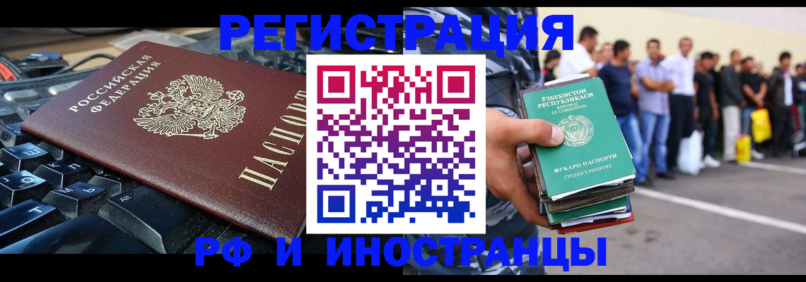 временная регистрация недорого в Карачаево-Черкесии
